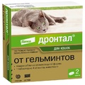 средства от глистов для кошек