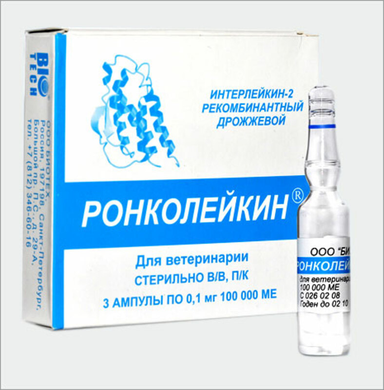 Ронколейкин (Roncoleukin)