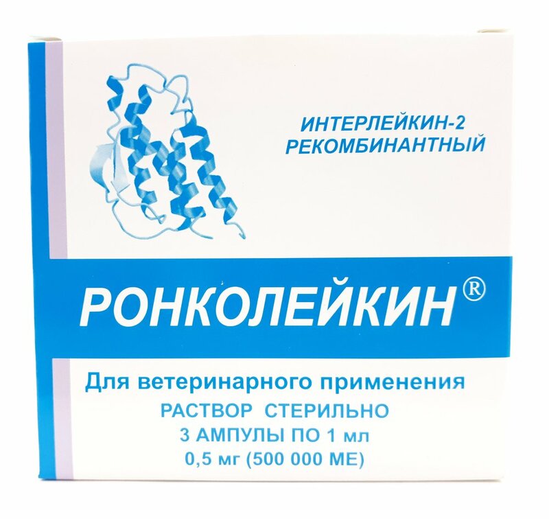 Ронколейкин (Roncoleukin)