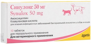 Синулокс 50 мг, Synulox 10 таблеток 50 мг