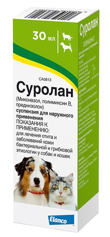 Суролан Surolan суспензия