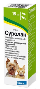Суролан Surolan суспензия