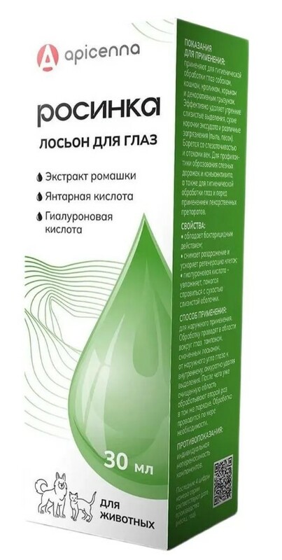 Росинка гигиенический лосьон для глаз