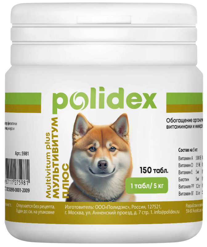 Polidex Multivitum plus, Полидэкс Мильтвитум Плюс