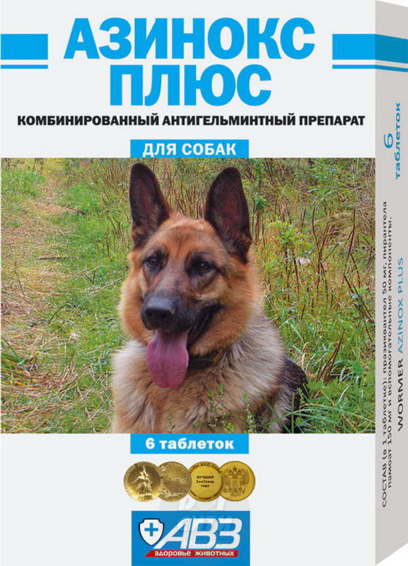 Азинокс Плюс АгроВетЗащита, 1 таблетка