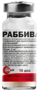 Вакцина для кроликов Раббивак-В (сухая) 2 мл 10 доз