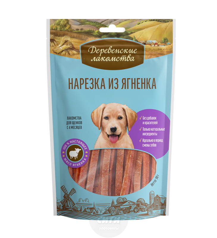 Деревенские лакомства Нарезка из ягненка для щенков
