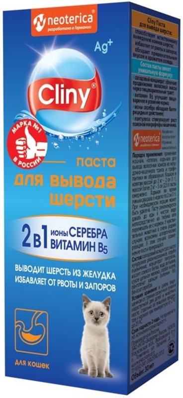 Cliny паста для вывода шерсти, Клини
