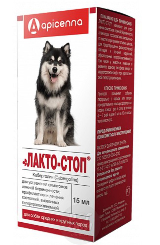 Лакто-стоп для собак и кошек