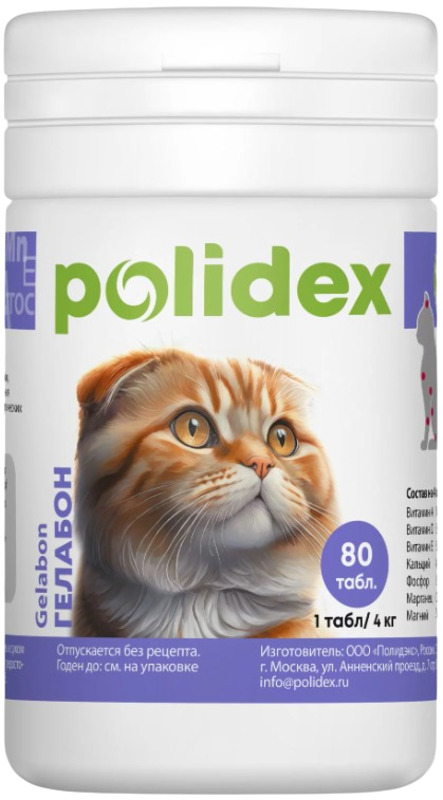 Polidex Gelabon для кошек, Полидэкс Гелабон