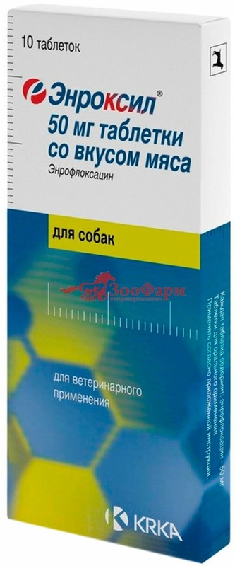 Энроксил таблетки