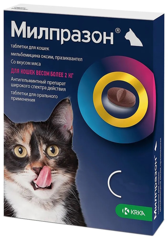 Милпразон для кошек, 1 таблетка