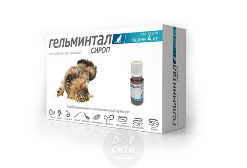 Гельминтал Сироп для кошек 