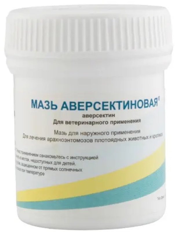 Мазь аверсектиновая
