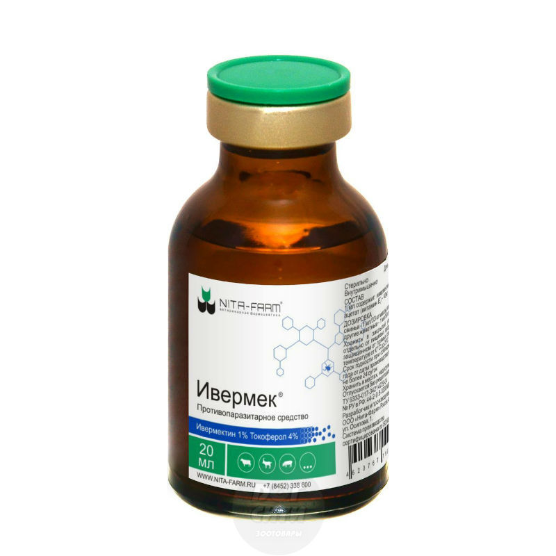 Ивермек