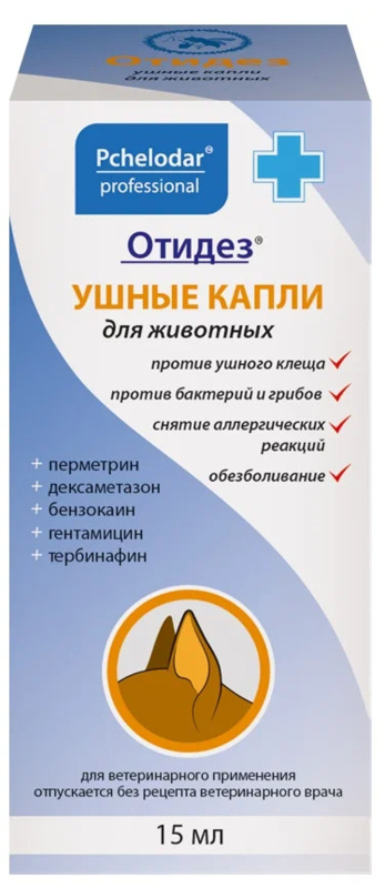 Отидез ушные капли с прополисом