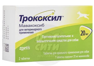 Трококсил ,2 таблетки 75 мг