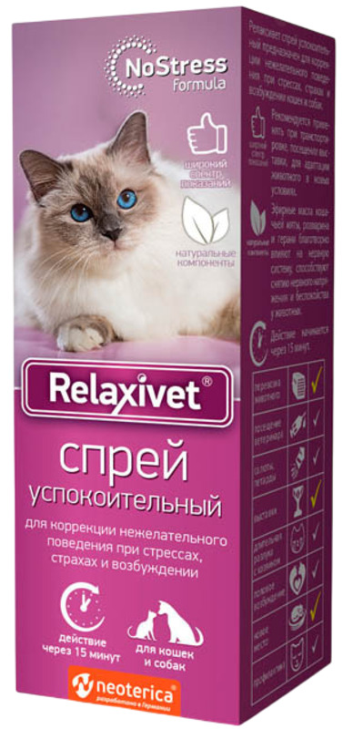 Релаксивет спрей успокоительный, Relaxivet