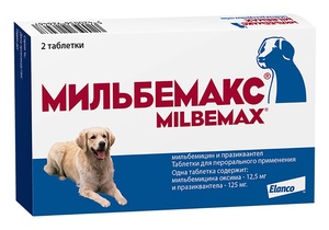 Milbemax для крупных собак, Мильбемакс 2 таблетки от 5 кг до 25 кг