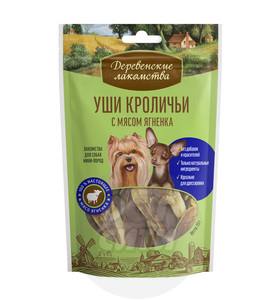 Деревенские лакомства Уши кроличьи с мясом ягненка для мини пород