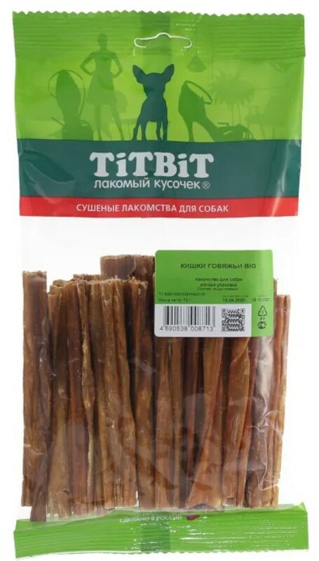 Титбит Кишки говяжьи
