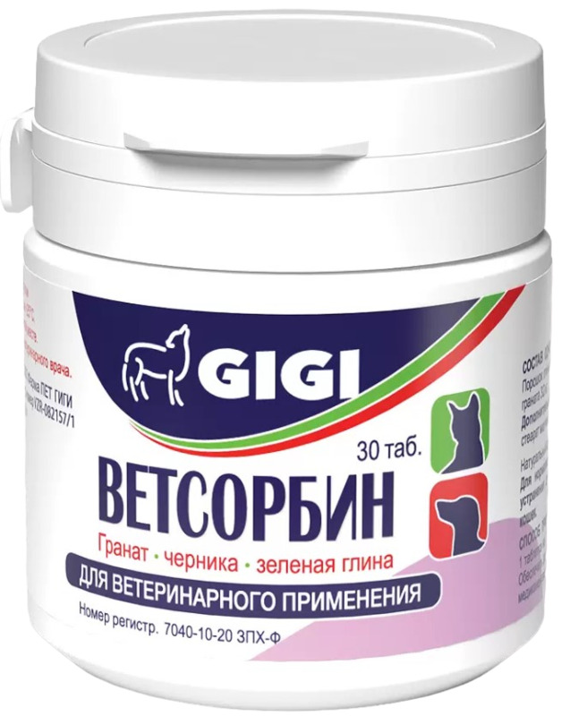 Таблетки Ветсорбин Gigi для собак и кошек, ДжиДжи