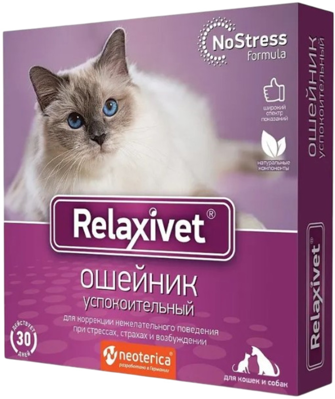 Ошейник успокоительный Relaxivet для кошек и собак, Релаксивет