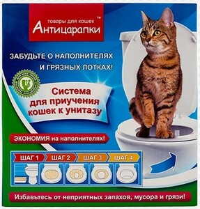 Система приучения кошек к унитазу Антицарапки