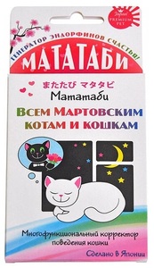 Мататаби в порошке для коррекции поведения в период течки