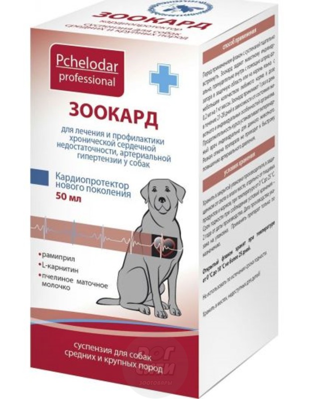 Пчелодар Зоокард суспензия для средних и крупных собак, 50 мл