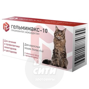Гельмимакс - 10 для кошек более 4 кг, 1 таблетка