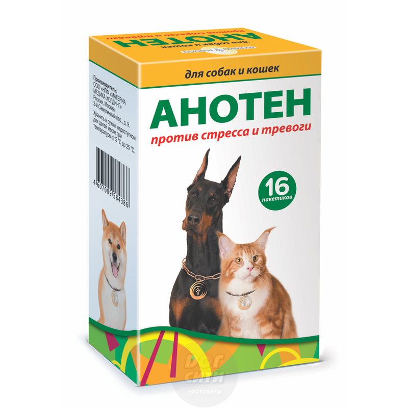 Анотен 16 пакетиков