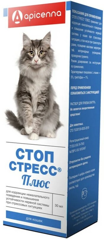 Стоп Стресс Плюс капли для кошек