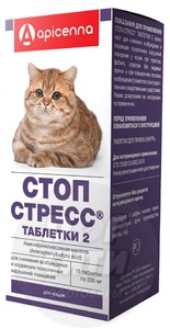 Стоп-стресс таблетки для кошек