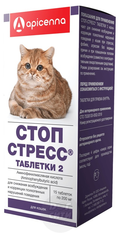 Стоп-стресс таблетки для кошек