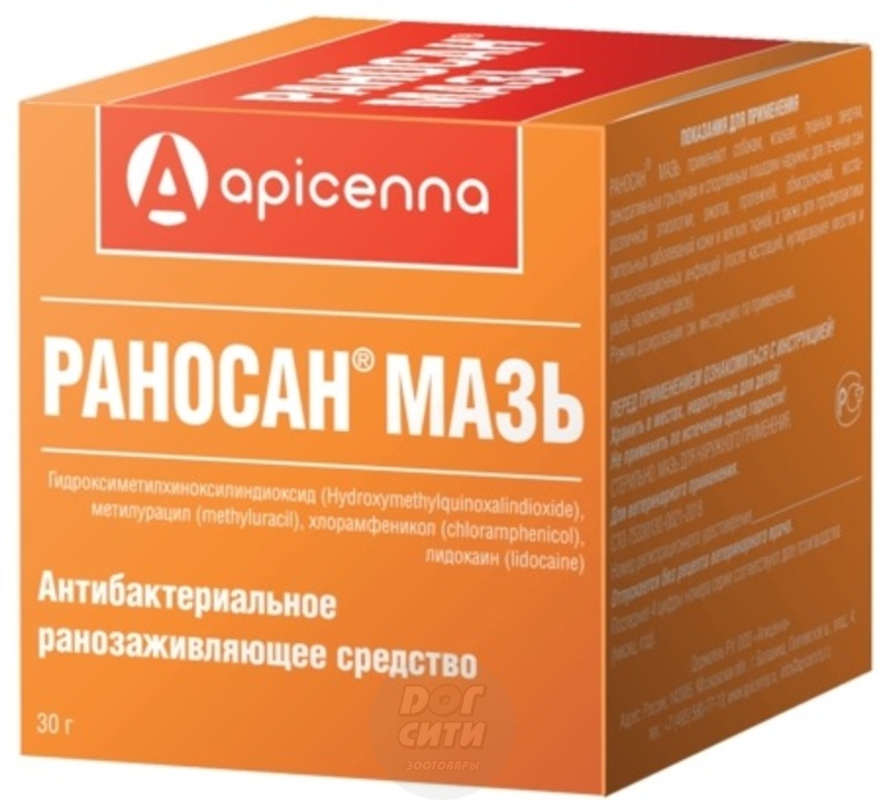 Раносан мазь