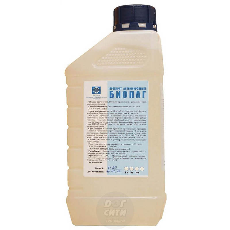Биопаг- 20% раствор для обработки прудов и бассейнов
