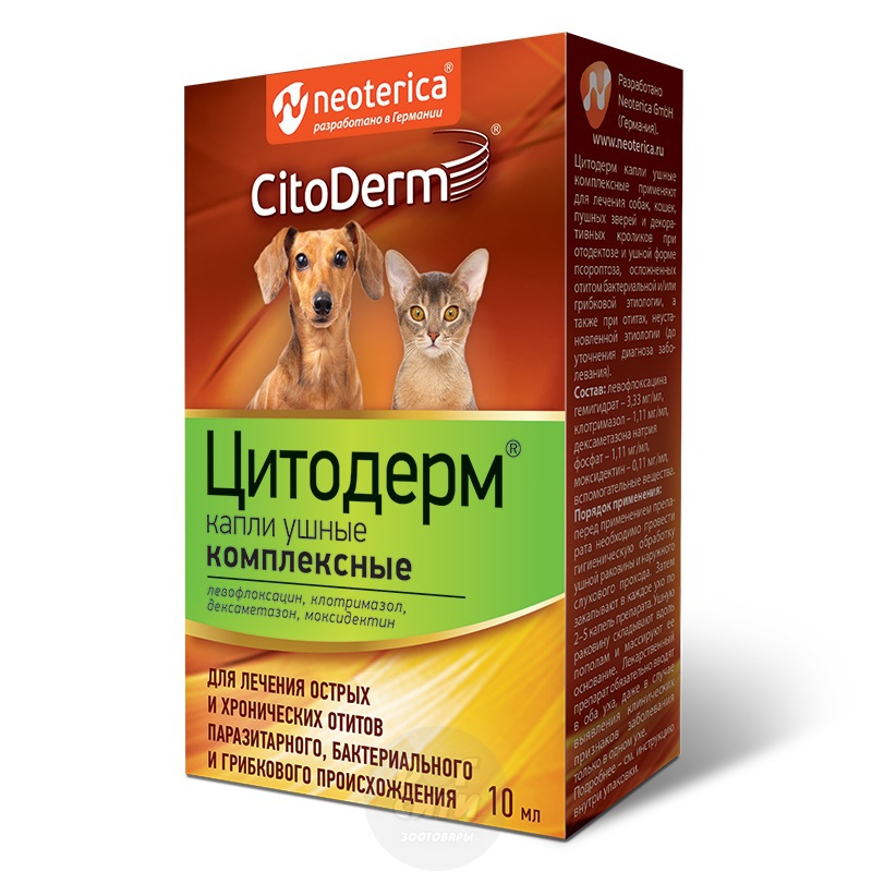CitoDerm капли ушные комплексные, Цитодерм