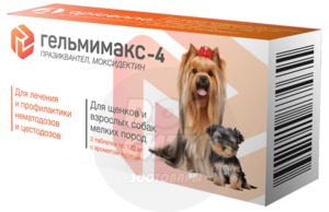 Гельмимакс-4 для щенков и собак мелких пород, 1 таблетка