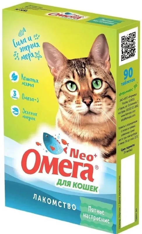 Омега НЕО для кошек Мятное настроение с кошачьей мятой 