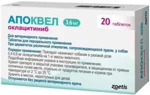 Апоквел (Apoquel) 3,6 мг