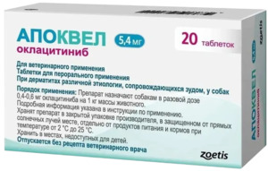 Апоквел (Apoquel) 5,4 мг